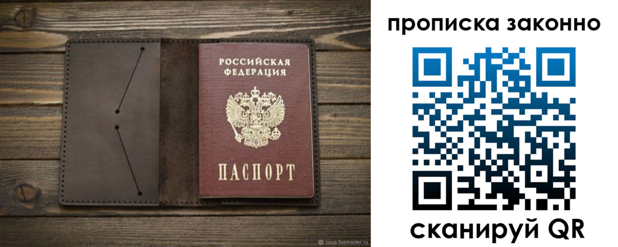 прописка регистрация в Калачинске