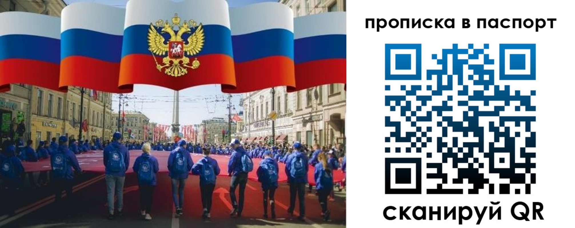 временная регистрация 2025 в Калачинске